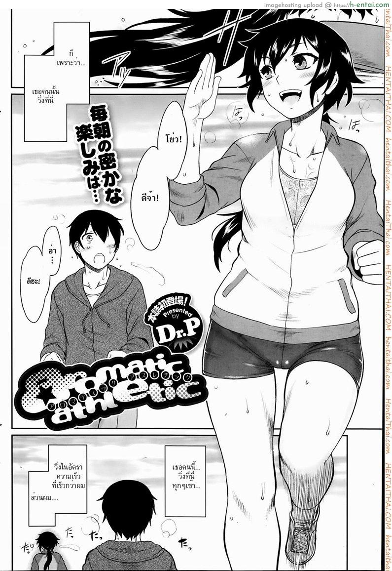 กลิ่นอันหอมหวาน - แผ่น 2