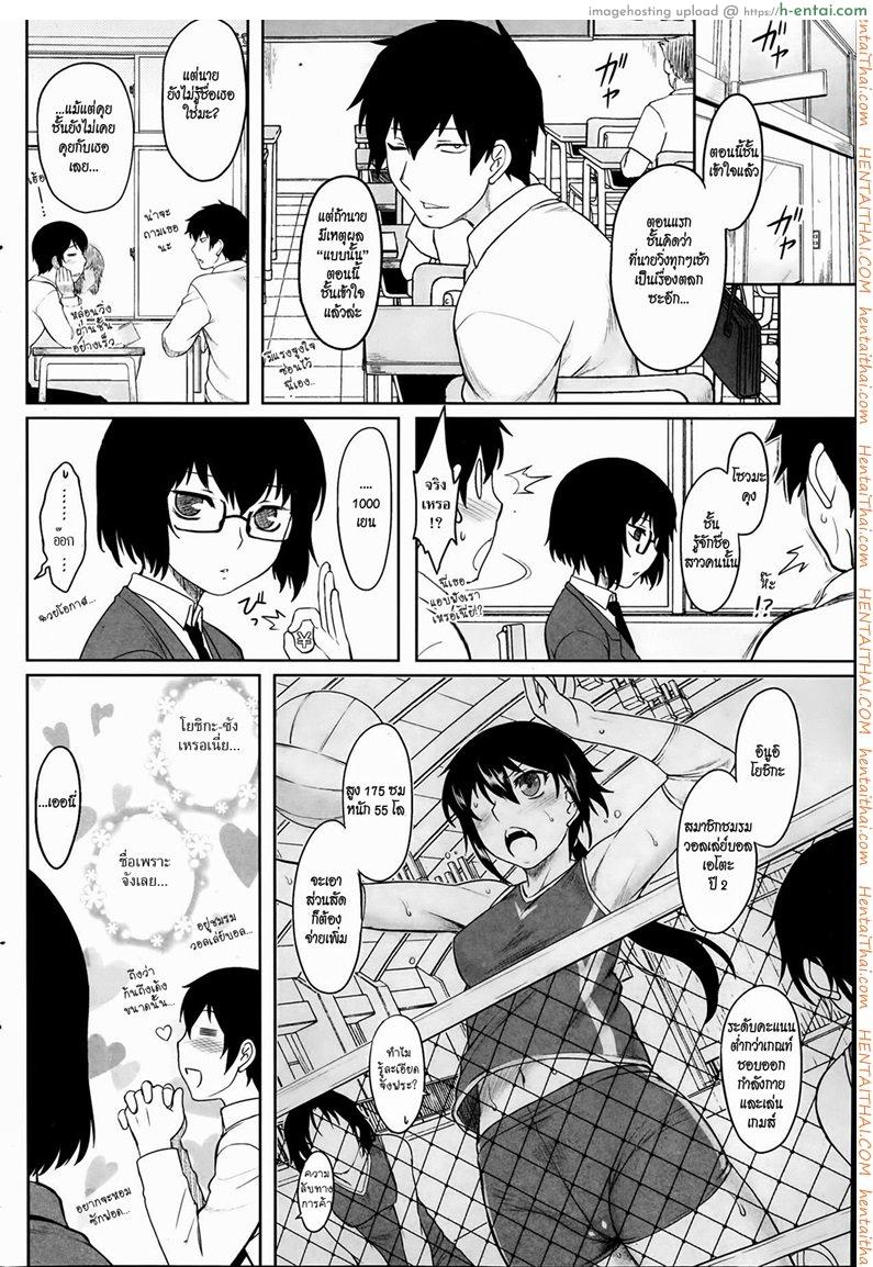 กลิ่นอันหอมหวาน - แผ่น 4