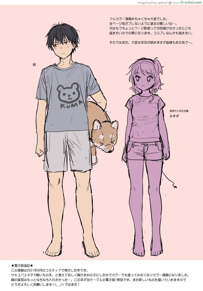 ทุกสัปดาห์เวลาเดิม - แผ่น 17