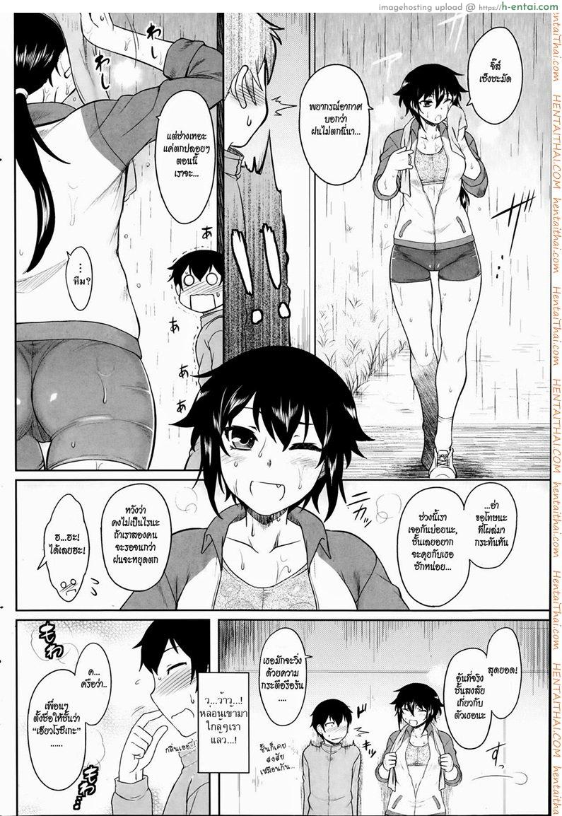 กลิ่นอันหอมหวาน - แผ่น 6