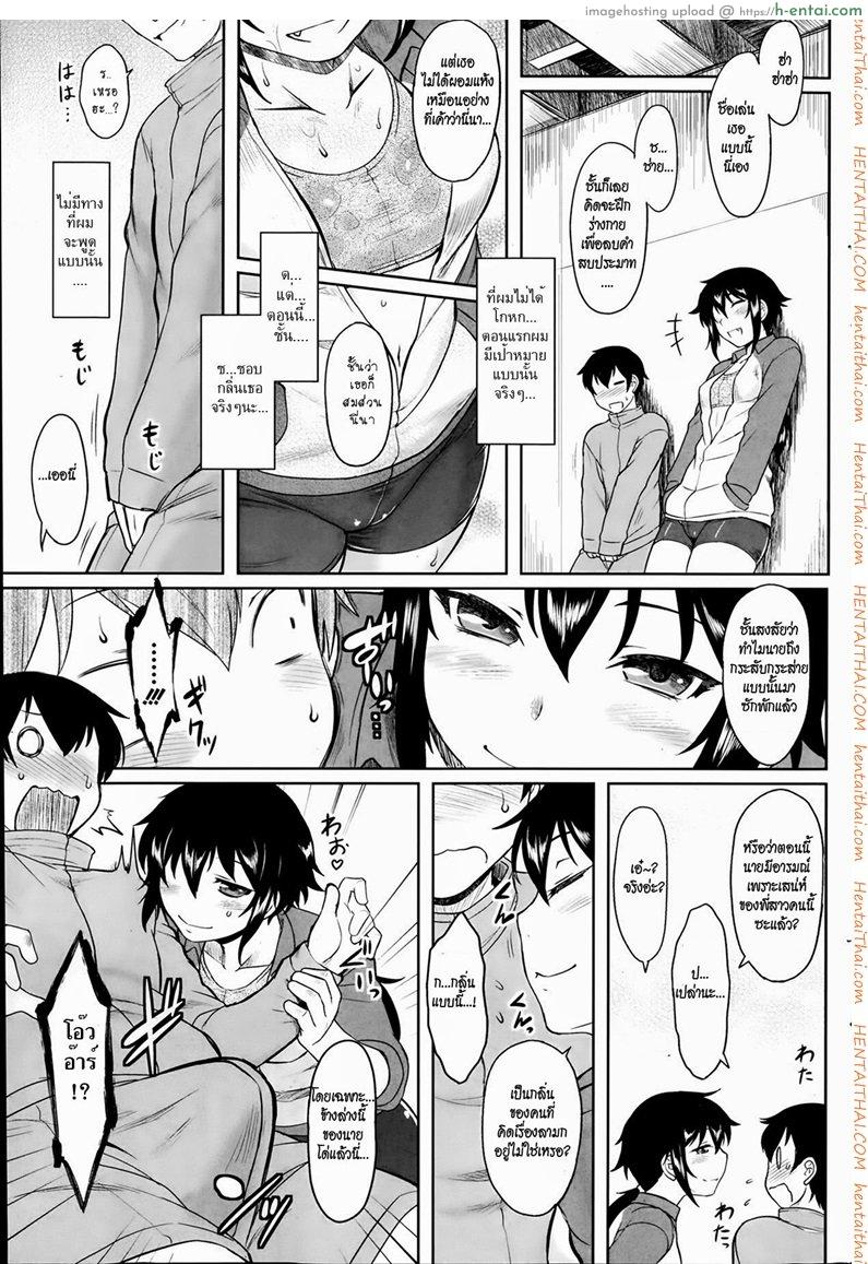 กลิ่นอันหอมหวาน - แผ่น 7