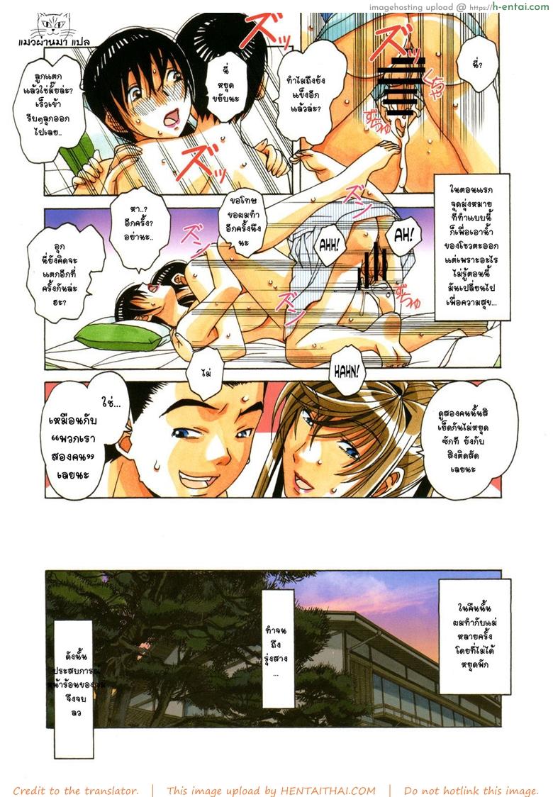 เล่นให้สุด หยุดเมื่อแตก 2 - แผ่น 13