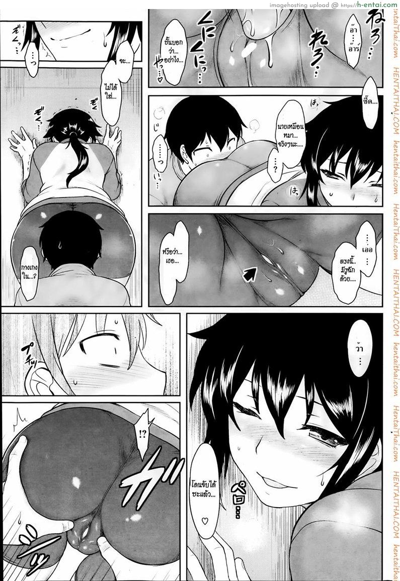 กลิ่นอันหอมหวาน - แผ่น 11