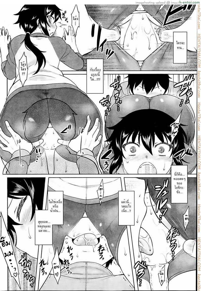 กลิ่นอันหอมหวาน - แผ่น 12