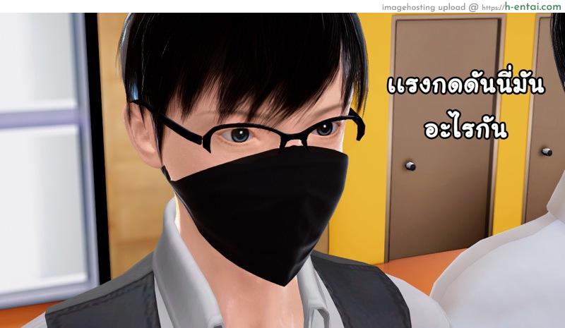 ยิ่งเเตกยิ่งเเกร่ง ภาค B.L.A.D.E 8 - เปิดม่านงานกีฬา - แผ่น 14