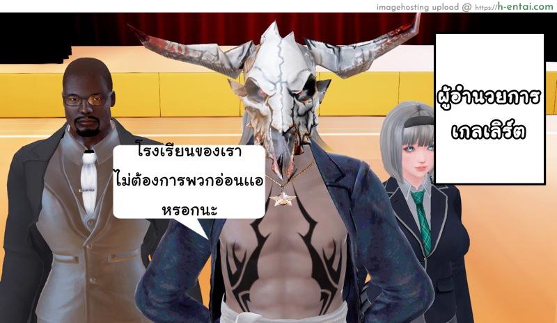 ยิ่งเเตกยิ่งเเกร่ง ภาค B.L.A.D.E 8 - เปิดม่านงานกีฬา - แผ่น 15