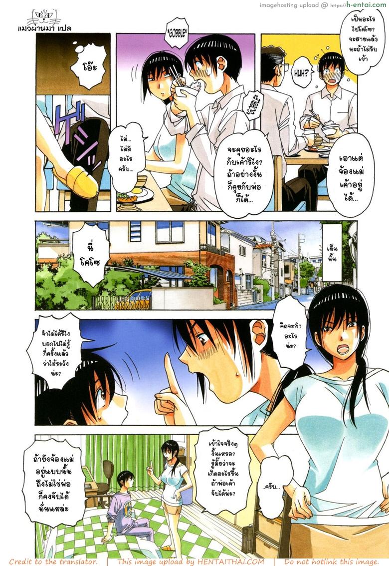 เล่นให้สุด หยุดเมื่อแตก 2 - แผ่น 16