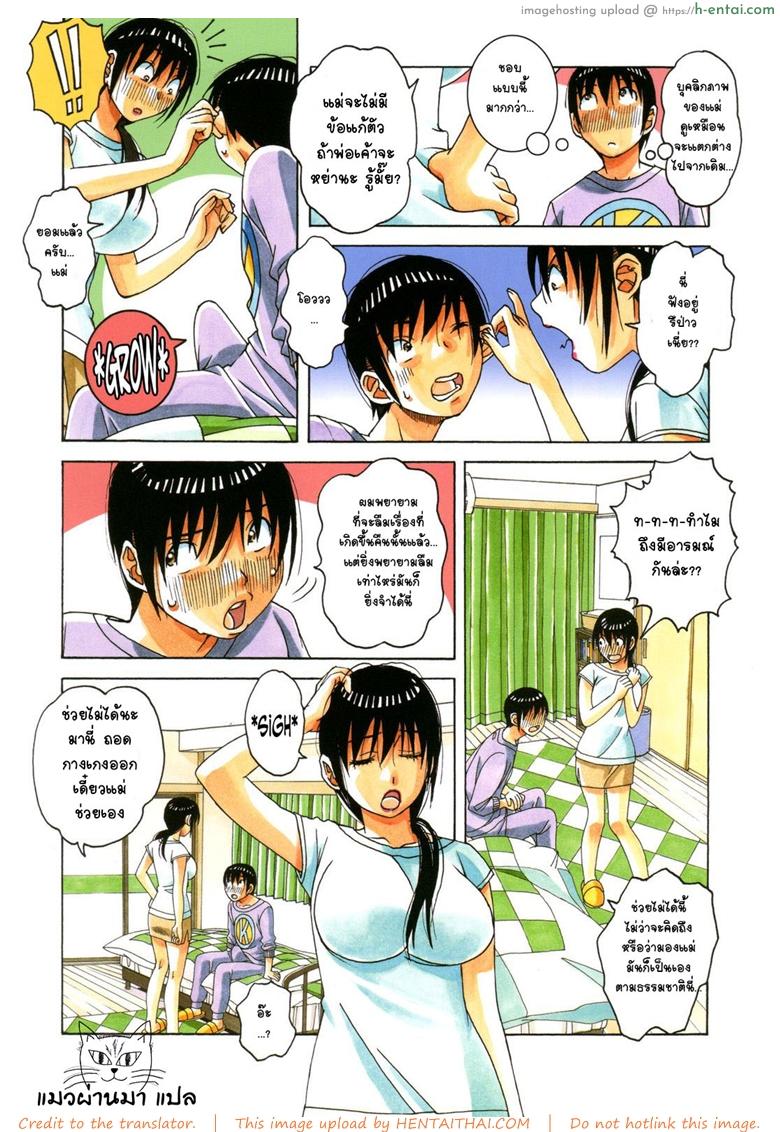 เล่นให้สุด หยุดเมื่อแตก 2 - แผ่น 17