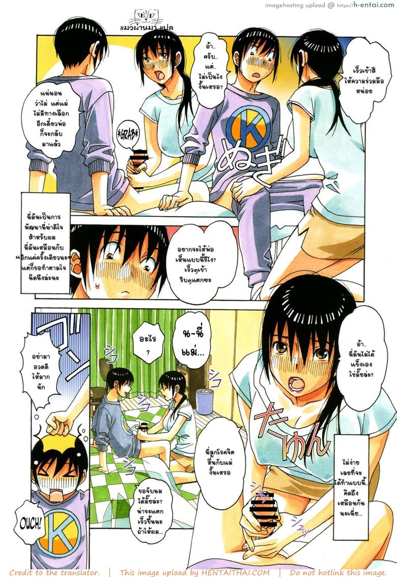 เล่นให้สุด หยุดเมื่อแตก 2 - แผ่น 18