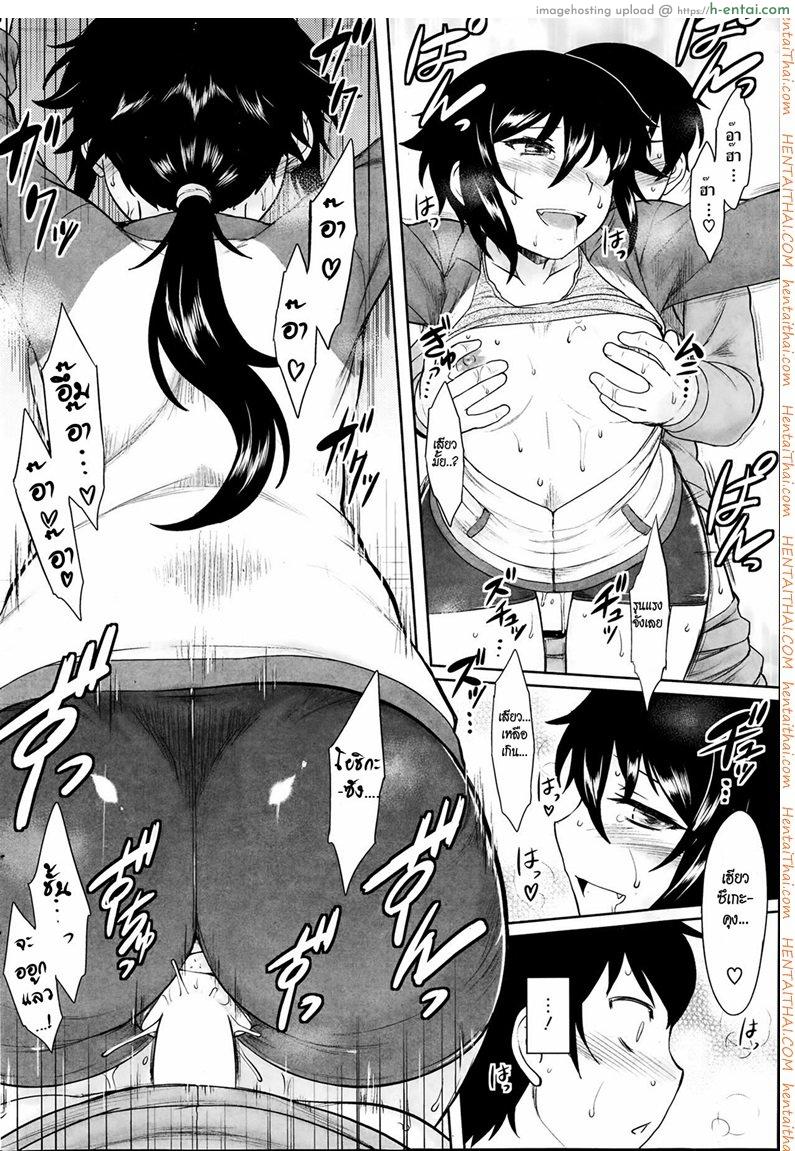 กลิ่นอันหอมหวาน - แผ่น 16