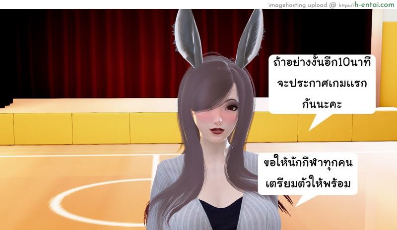 ยิ่งเเตกยิ่งเเกร่ง ภาค B.L.A.D.E 8 - เปิดม่านงานกีฬา - แผ่น 17