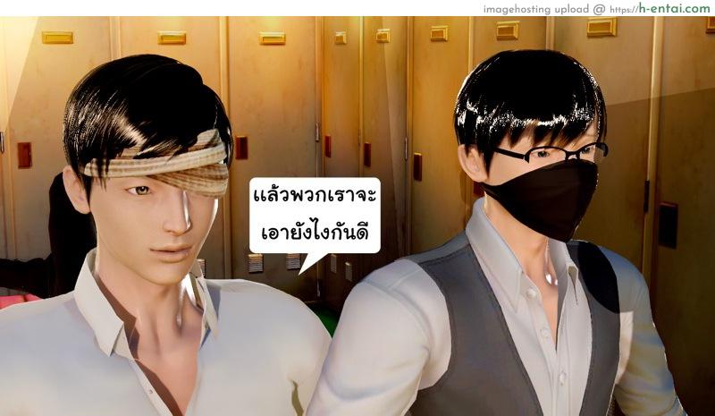 ยิ่งเเตกยิ่งเเกร่ง ภาค B.L.A.D.E 8 - เปิดม่านงานกีฬา - แผ่น 18