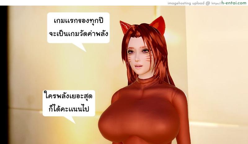 ยิ่งเเตกยิ่งเเกร่ง ภาค B.L.A.D.E 8 - เปิดม่านงานกีฬา - แผ่น 19