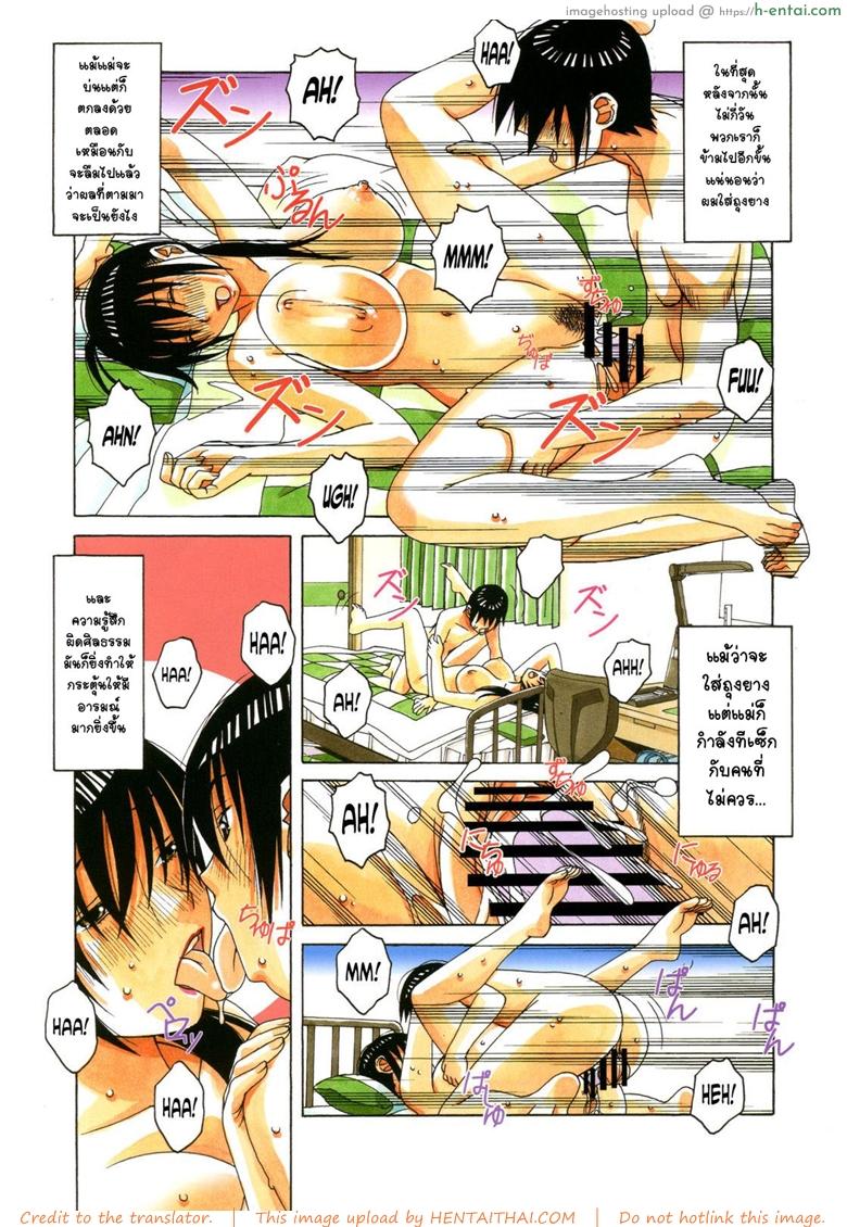 เล่นให้สุด หยุดเมื่อแตก 2 - แผ่น 20