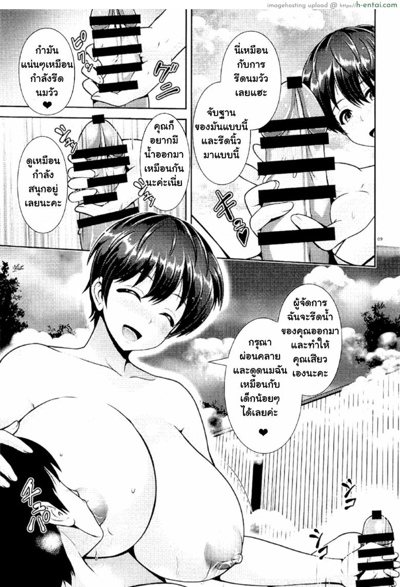 หายเหนื่อยเป็นปลิดทิ้ง - แผ่น 8