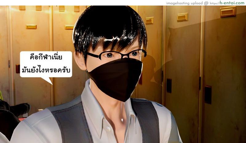 ยิ่งเเตกยิ่งเเกร่ง ภาค B.L.A.D.E 8 - เปิดม่านงานกีฬา - แผ่น 20