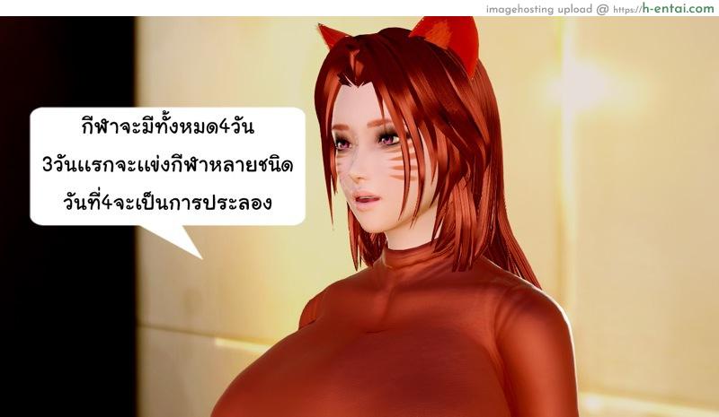 ยิ่งเเตกยิ่งเเกร่ง ภาค B.L.A.D.E 8 - เปิดม่านงานกีฬา - แผ่น 22