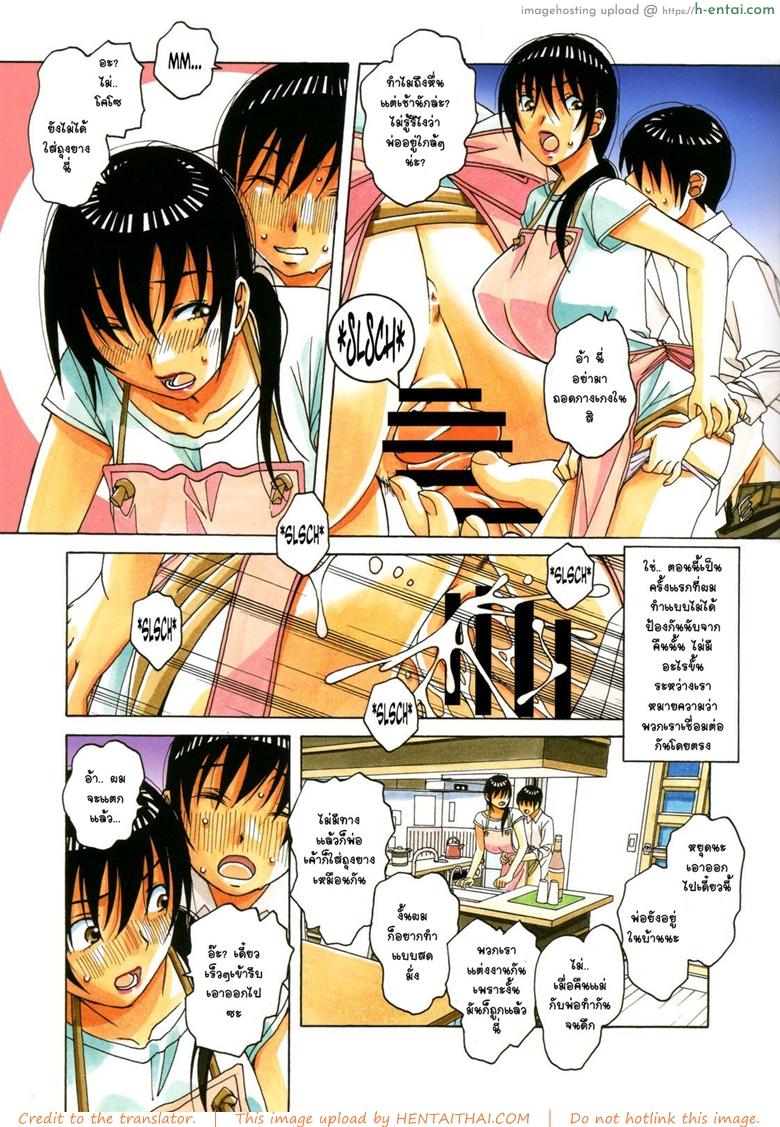 เล่นให้สุด หยุดเมื่อแตก 2 - แผ่น 23