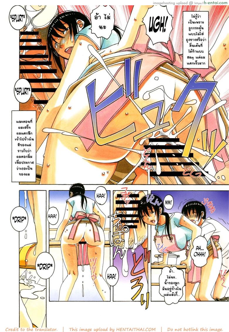 เล่นให้สุด หยุดเมื่อแตก 2 - แผ่น 24