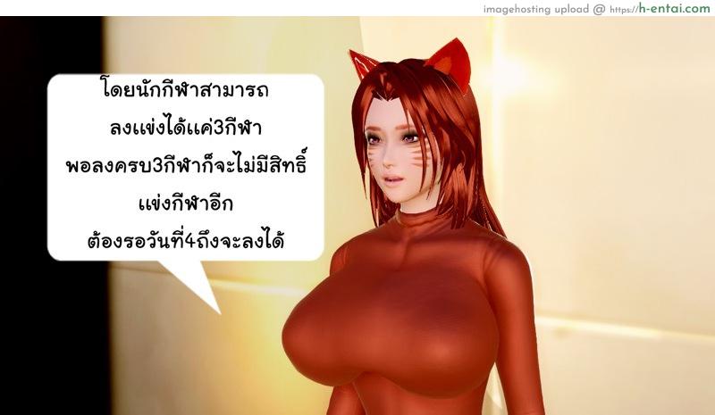 ยิ่งเเตกยิ่งเเกร่ง ภาค B.L.A.D.E 8 - เปิดม่านงานกีฬา - แผ่น 24