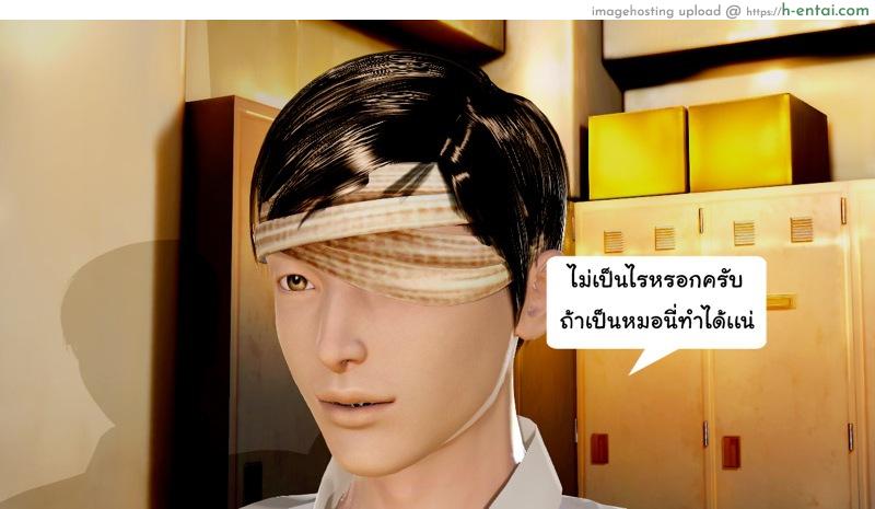 ยิ่งเเตกยิ่งเเกร่ง ภาค B.L.A.D.E 8 - เปิดม่านงานกีฬา - แผ่น 28