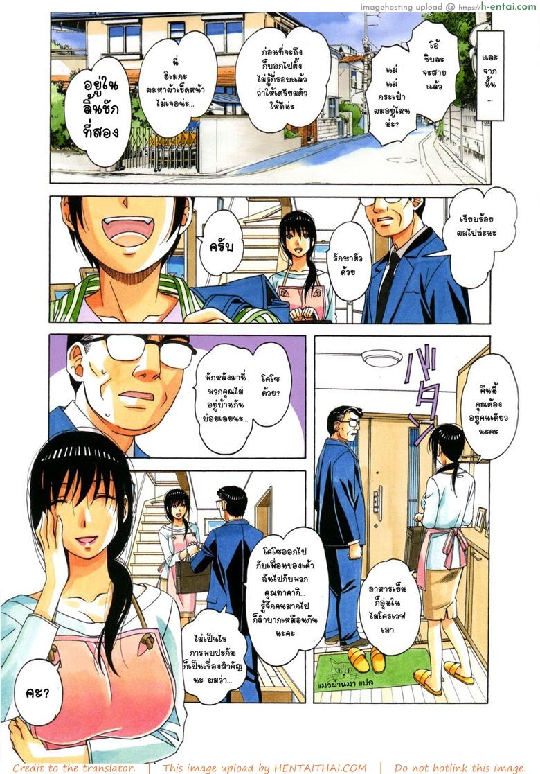 เล่นให้สุด หยุดเมื่อแตก 2 - แผ่น 29