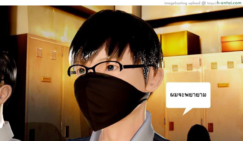 ยิ่งเเตกยิ่งเเกร่ง ภาค B.L.A.D.E 8 - เปิดม่านงานกีฬา - แผ่น 29