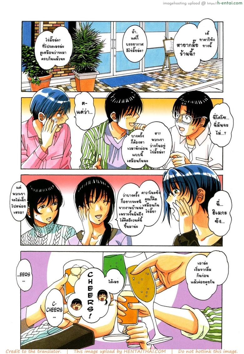 เล่นให้สุด หยุดเมื่อแตก 2 - แผ่น 30