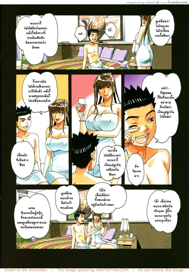 เล่นให้สุด หยุดเมื่อแตก 2 - แผ่น 32