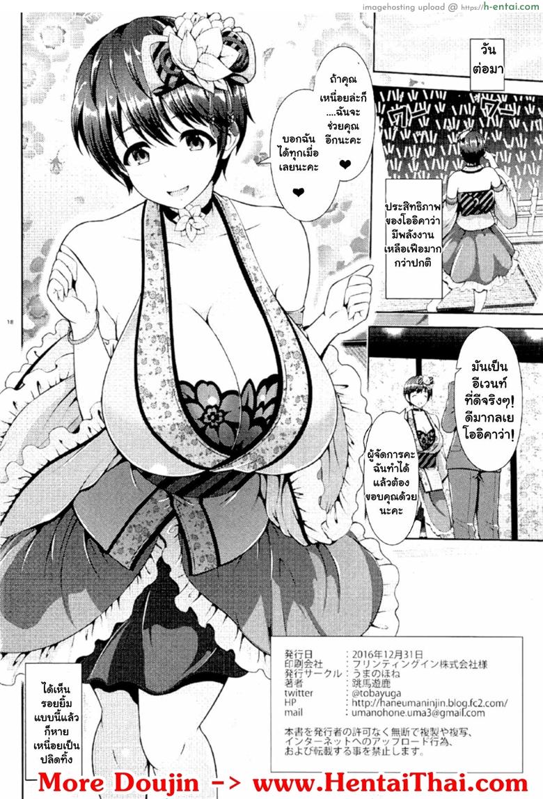 หายเหนื่อยเป็นปลิดทิ้ง - แผ่น 17