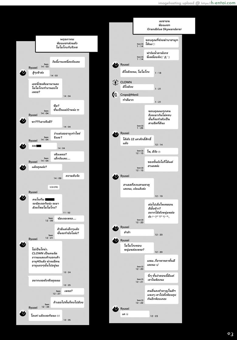 สำหรับฉัน มันไม่พอ - แผ่น 2