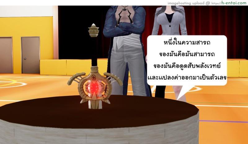 ยิ่งเเตกยิ่งเเกร่ง ภาค B.L.A.D.E 8 - เปิดม่านงานกีฬา - แผ่น 36