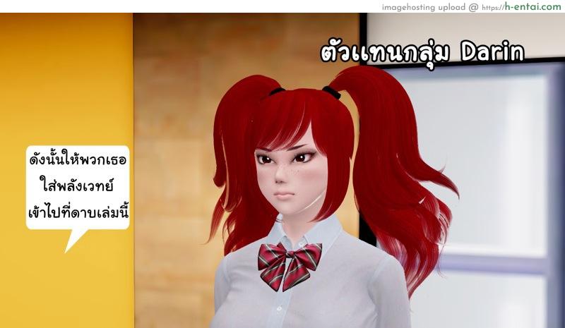 ยิ่งเเตกยิ่งเเกร่ง ภาค B.L.A.D.E 8 - เปิดม่านงานกีฬา - แผ่น 37