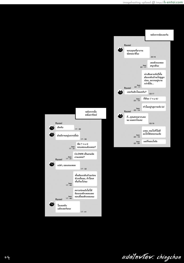 สำหรับฉัน มันไม่พอ - แผ่น 3