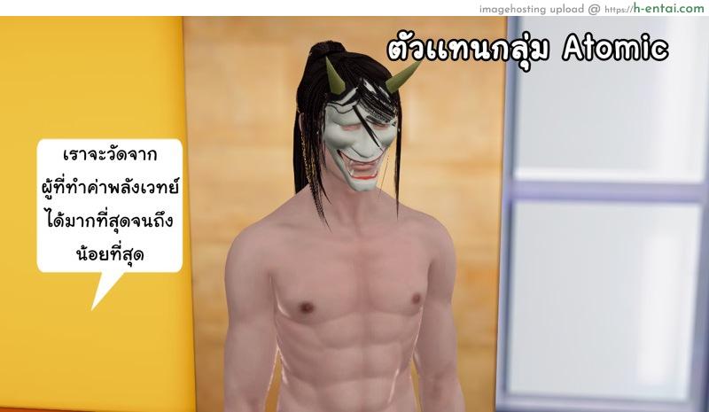 ยิ่งเเตกยิ่งเเกร่ง ภาค B.L.A.D.E 8 - เปิดม่านงานกีฬา - แผ่น 38