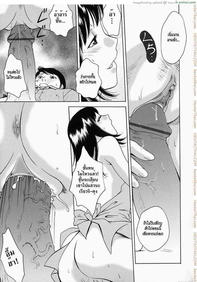 ได้อึ้บแฟนเก่าของพี่ชาย - แผ่น 17