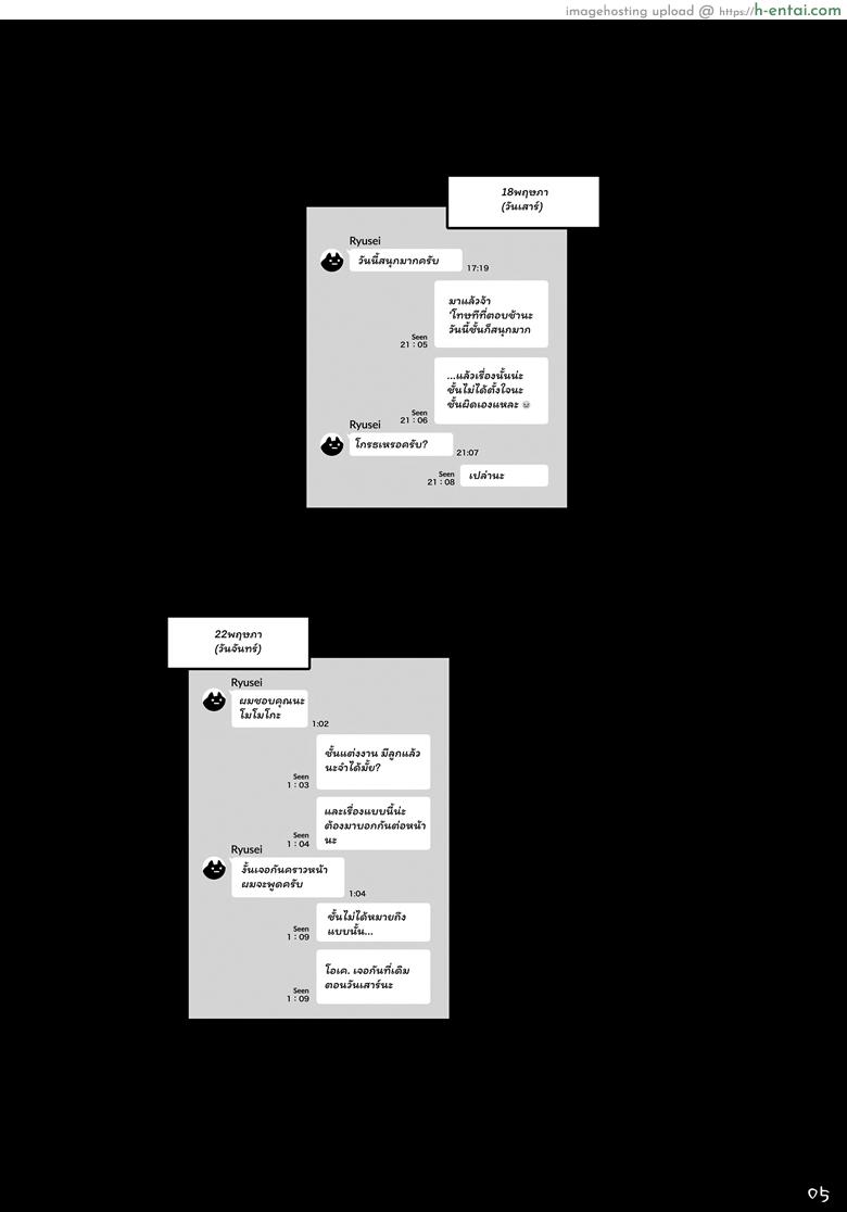 สำหรับฉัน มันไม่พอ - แผ่น 4