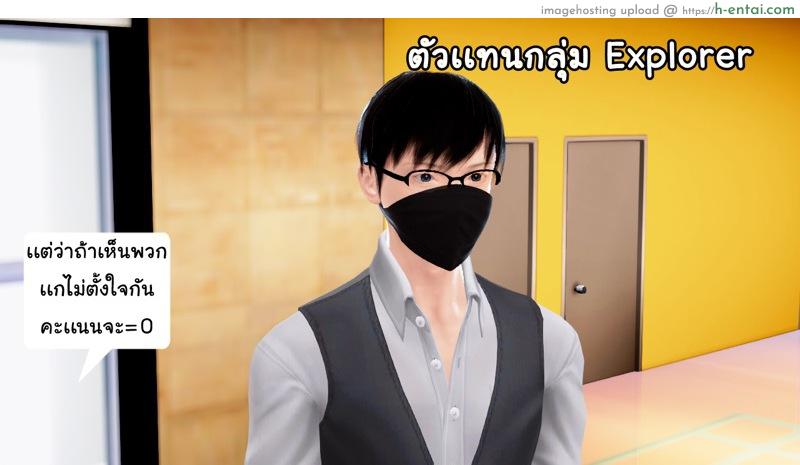 ยิ่งเเตกยิ่งเเกร่ง ภาค B.L.A.D.E 8 - เปิดม่านงานกีฬา - แผ่น 40