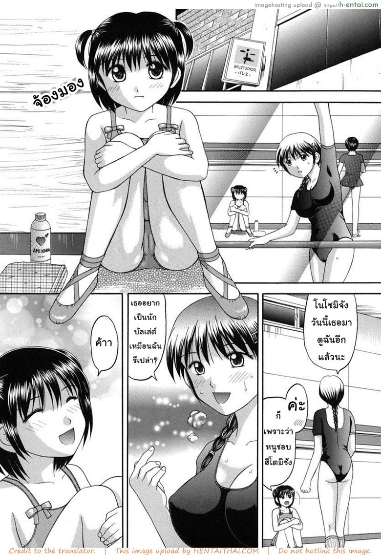 บทเรียนเซ็กส์ - แผ่น 5