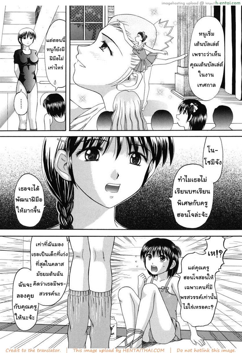 บทเรียนเซ็กส์ - แผ่น 6