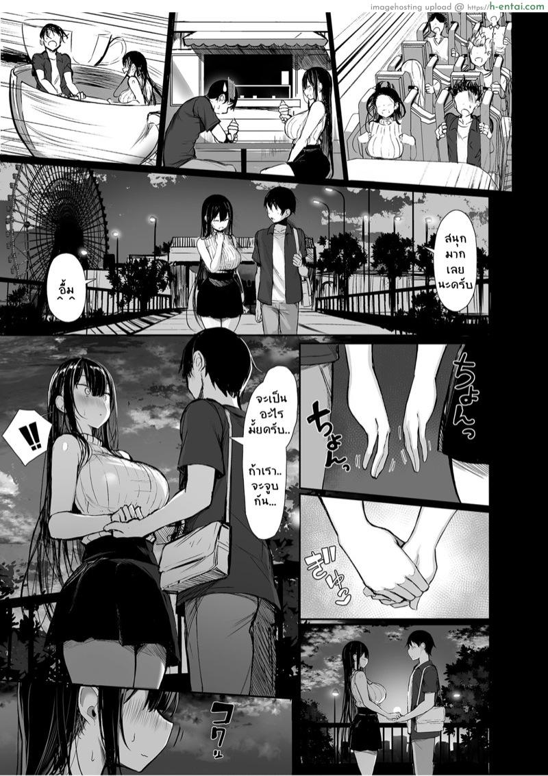 มันเป็นกฎของโรงเรียน - แผ่น 4