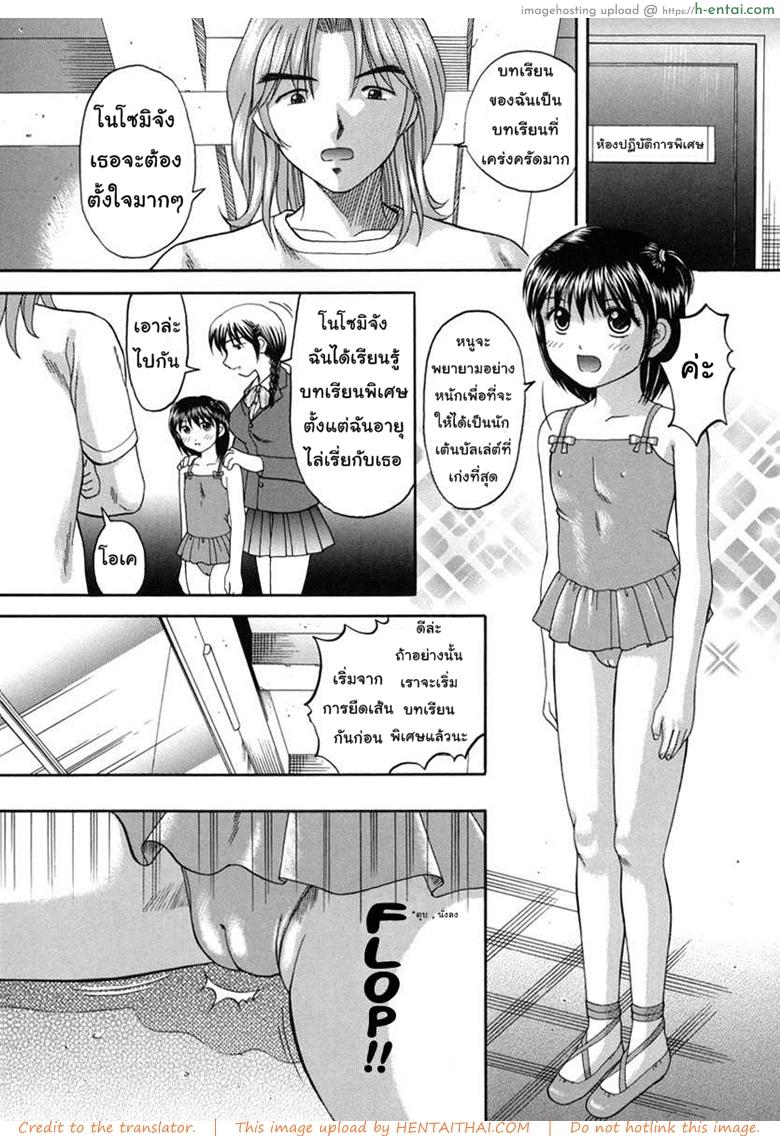 บทเรียนเซ็กส์ - แผ่น 7