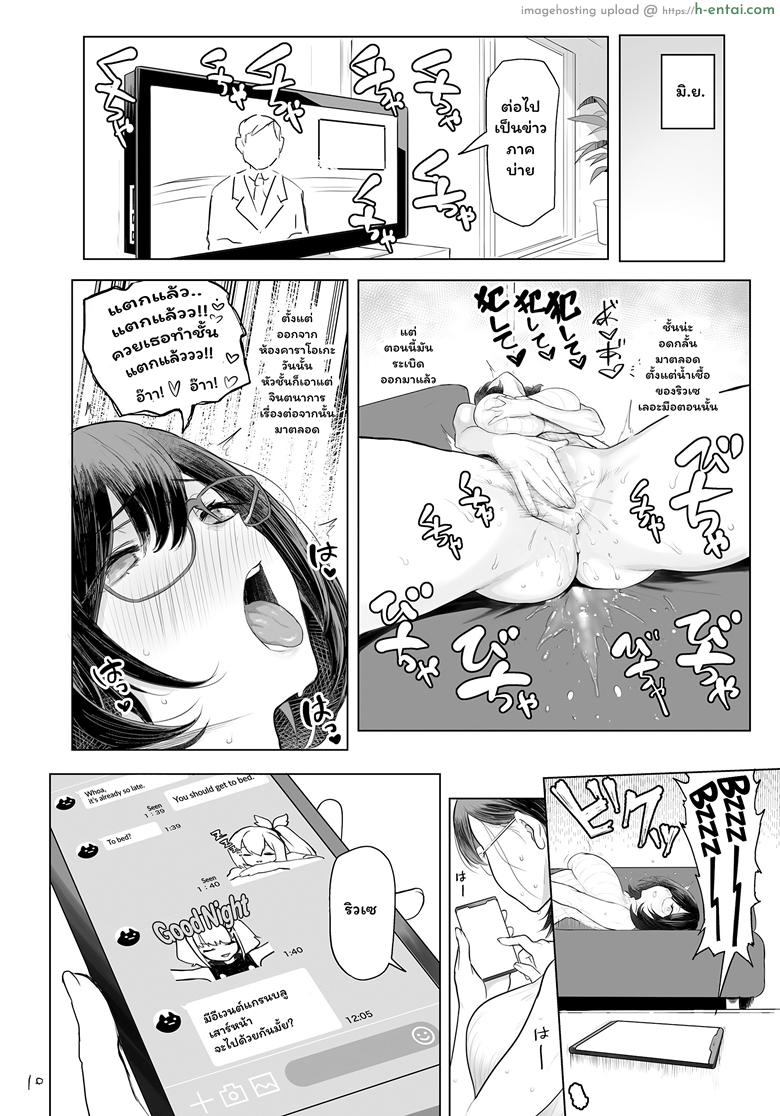 สำหรับฉัน มันไม่พอ - แผ่น 9