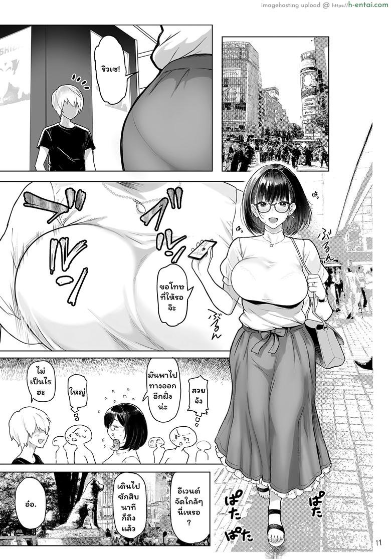 สำหรับฉัน มันไม่พอ - แผ่น 10