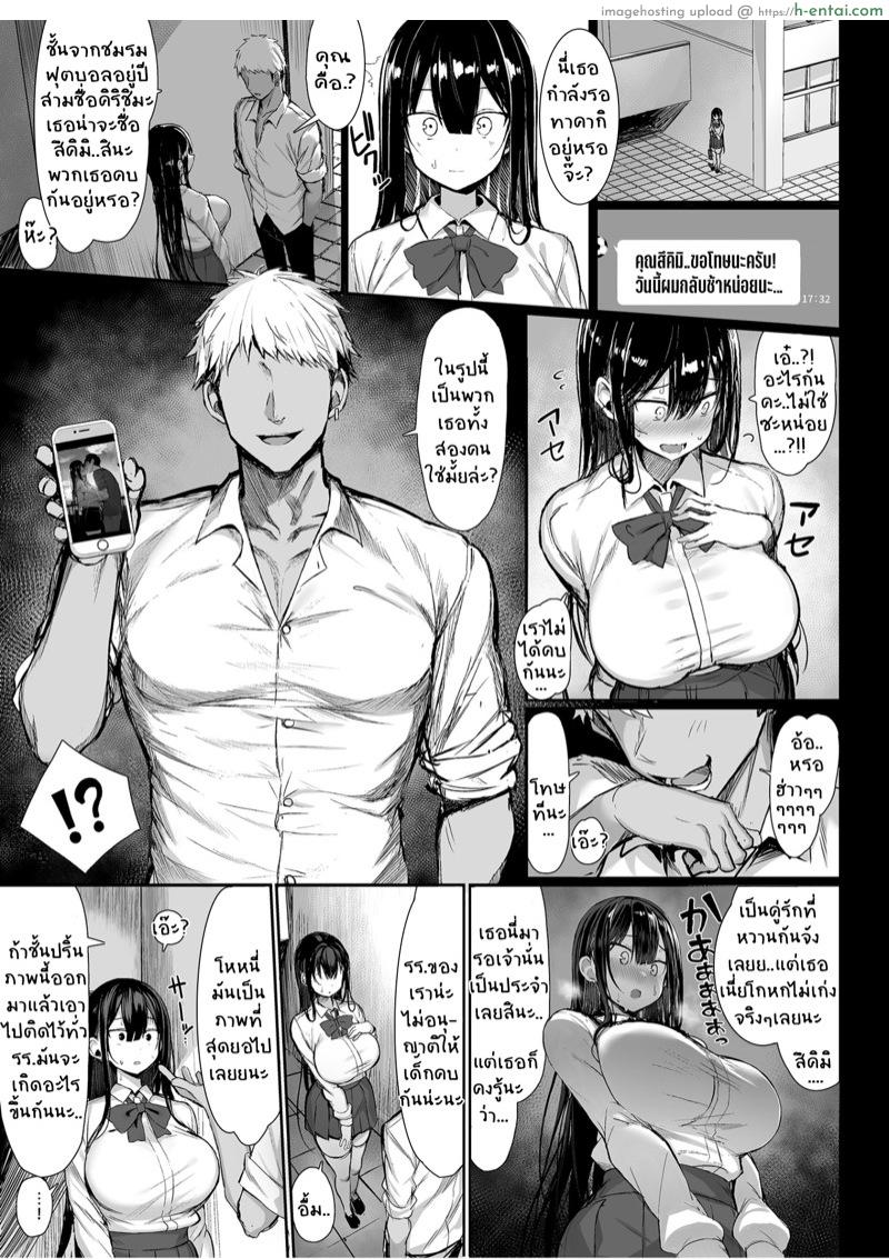 มันเป็นกฎของโรงเรียน - แผ่น 6