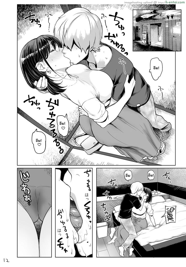 สำหรับฉัน มันไม่พอ - แผ่น 11