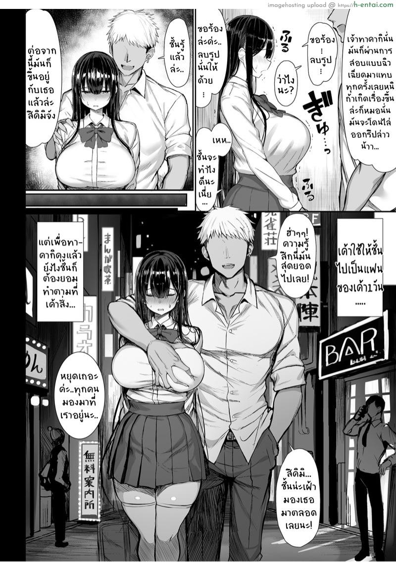 มันเป็นกฎของโรงเรียน - แผ่น 7