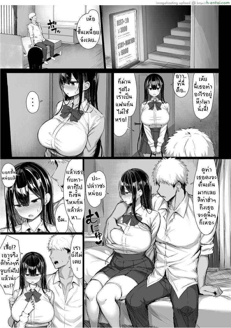 มันเป็นกฎของโรงเรียน - แผ่น 8