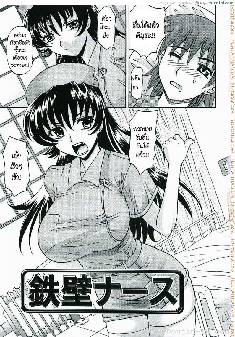 พี่พยาบาล - แผ่น 5