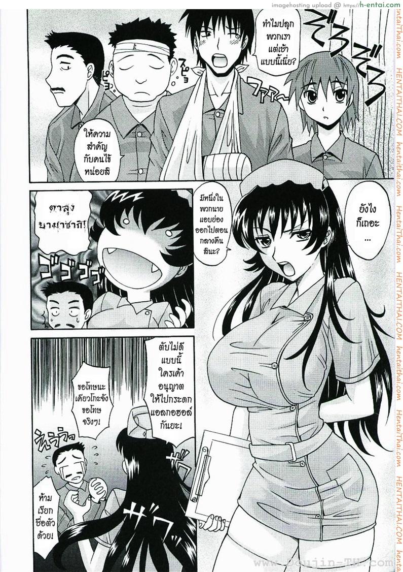 พี่พยาบาล - แผ่น 6